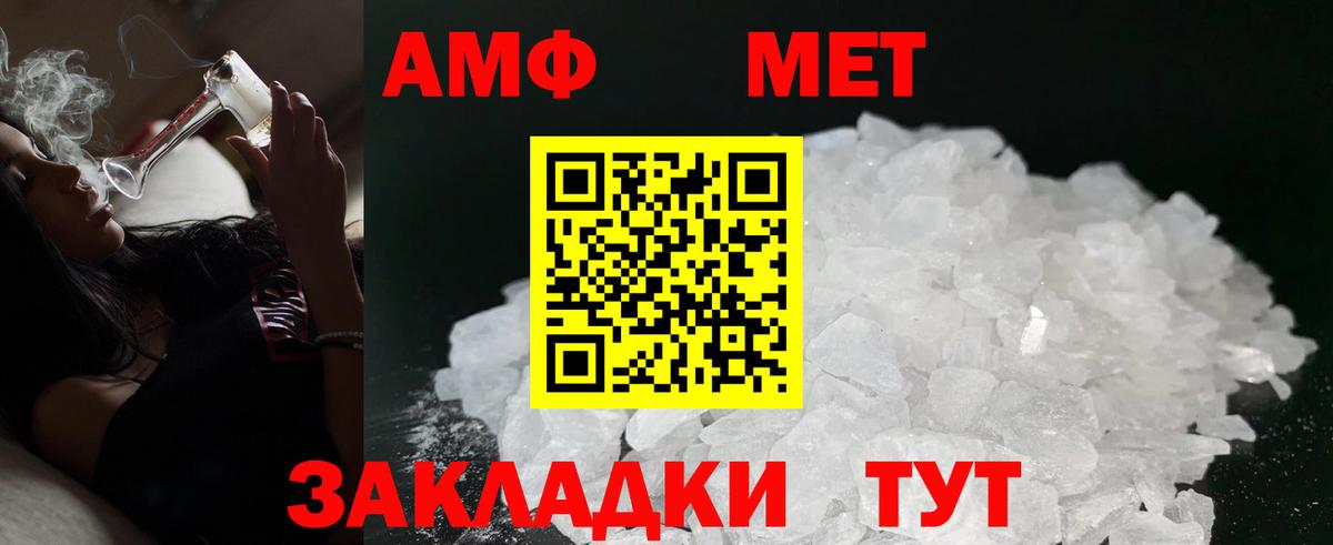 Amphetamine Premium  Вход с VPN  АМФЕТАМИН  Волжский  АМФЕТАМИН 