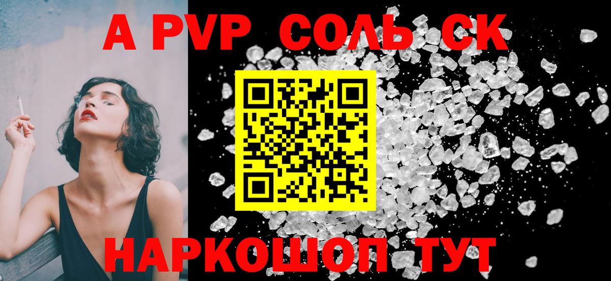 APVP VHQ Волжский