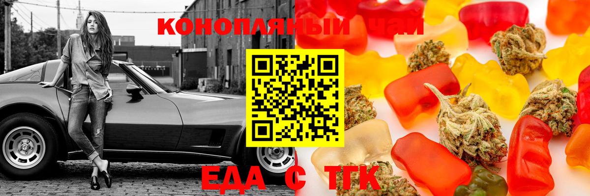Волжский  Canna-Cookies конопля  Вход с VPN 