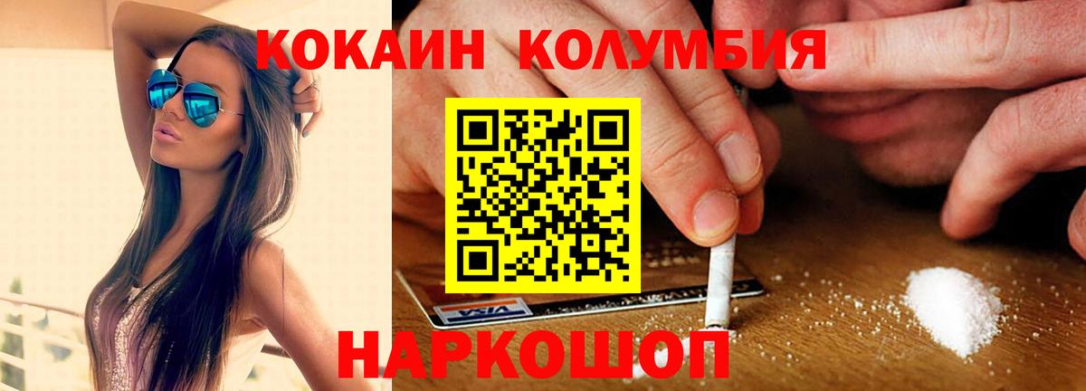 COCAIN Перу Волжский