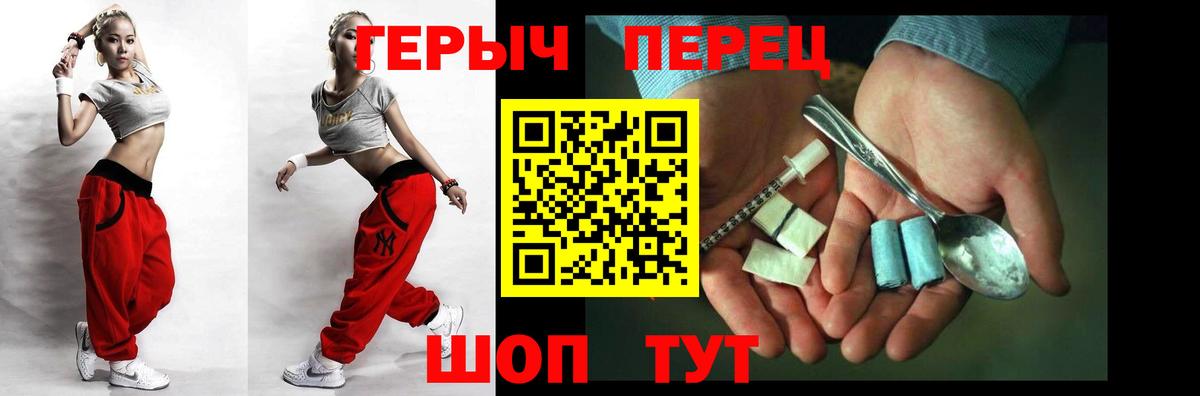 Героин  Вход с VPN  Волжский  Героин гречка 