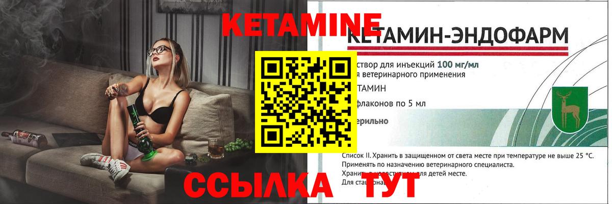 Волжский  КЕТАМИН VHQ  Вход с VPN 