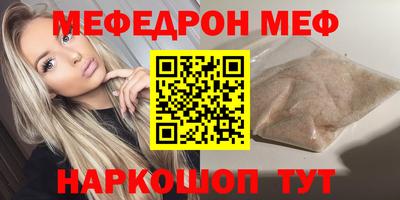 меф VHQ Железноводск