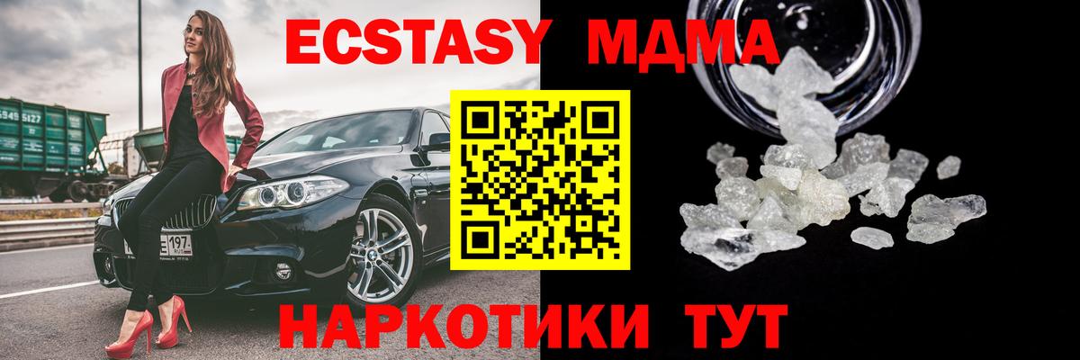 Волжский  MDMA  MDMA crystal  Вход с VPN  MDMA crystal 