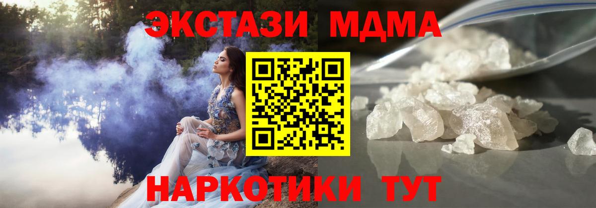 MDMA молли Волжский