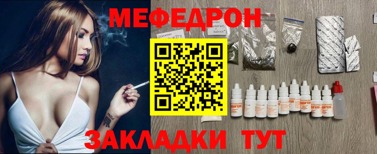 Мефедрон 4 MMC  МЕФ mephedrone  Волжский  гидра вход  Вход с VPN  МЕФ 