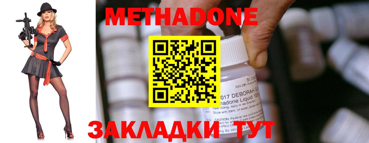 МЕТАДОН VHQ  Метадон белоснежный  Вход с VPN  Волжский 