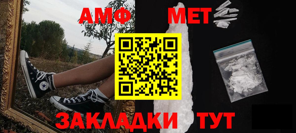 Волжский  Первитин кристалл  Вход с VPN 