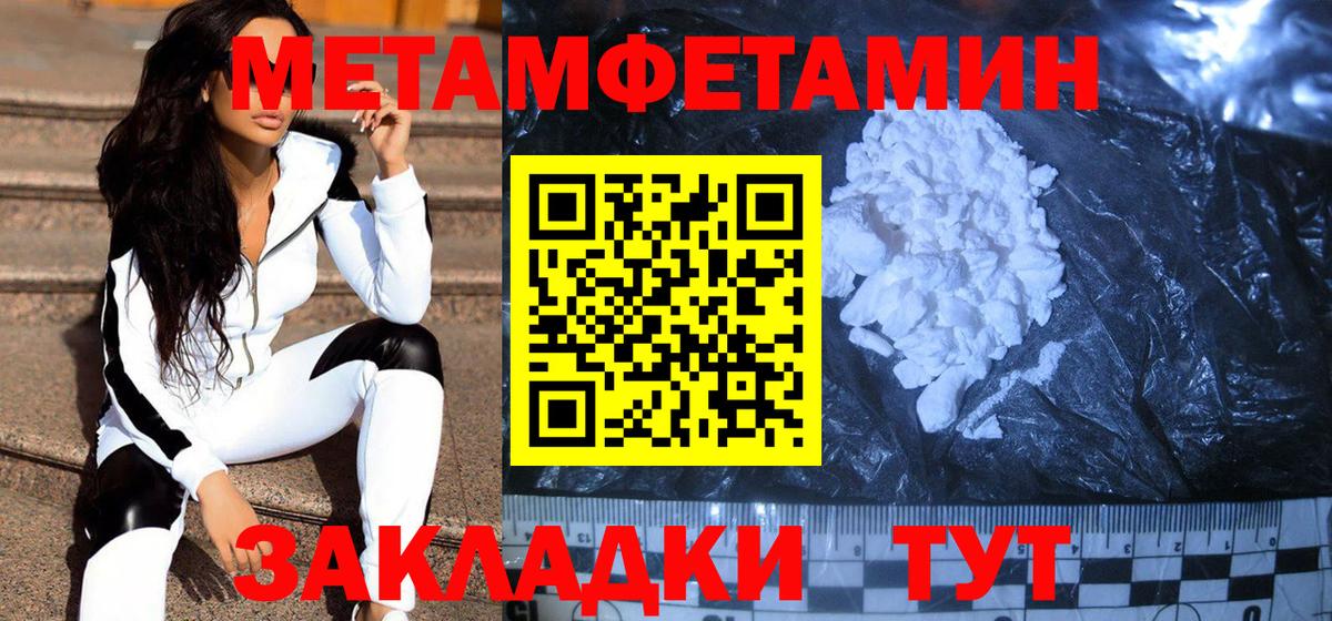 Первитин Декстрометамфетамин 99.9% Волжский